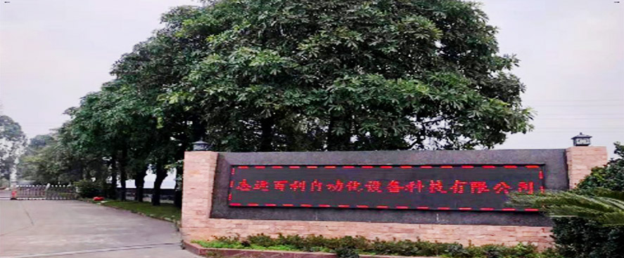 潮州除尘